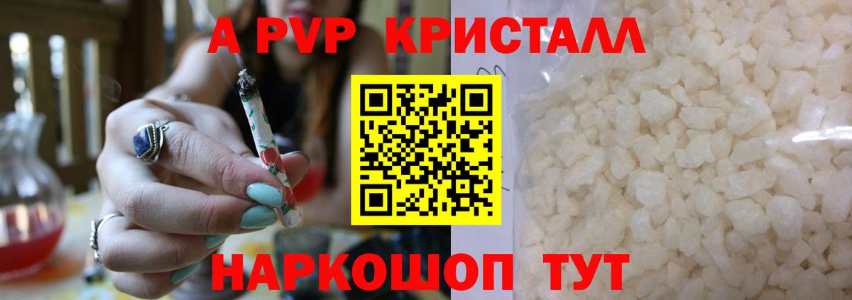 Alfa_PVP мука Куйбышев