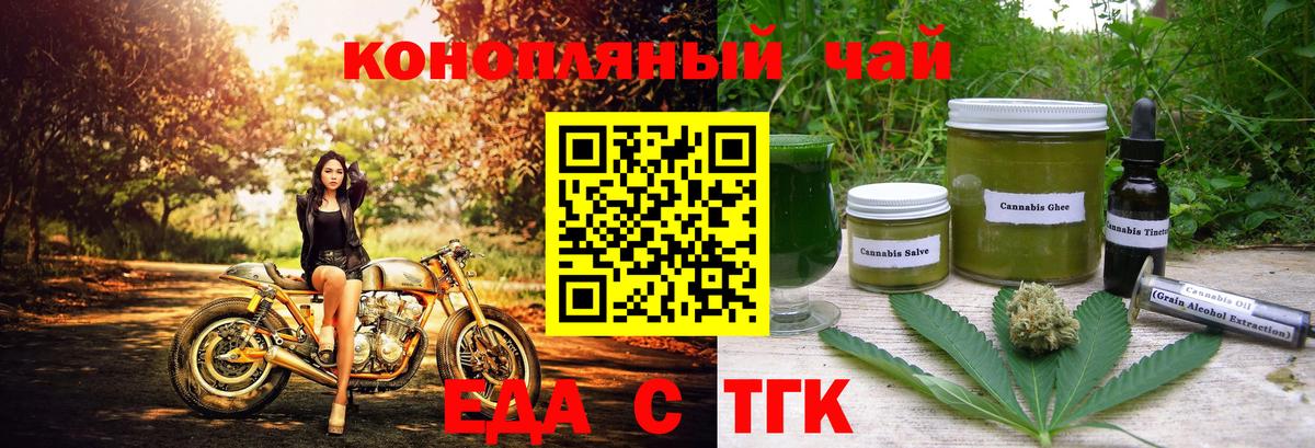 Куйбышев  Cannafood марихуана  Вход с VPN 