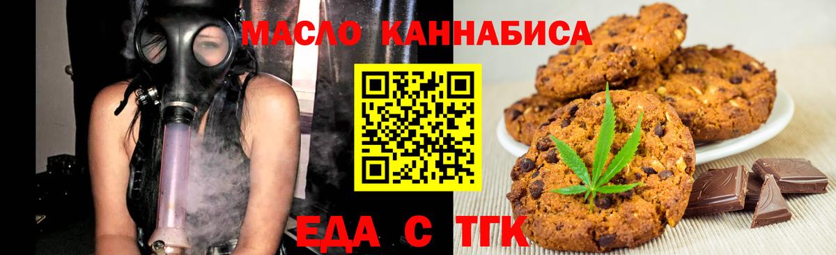 Еда ТГК марихуана Куйбышев