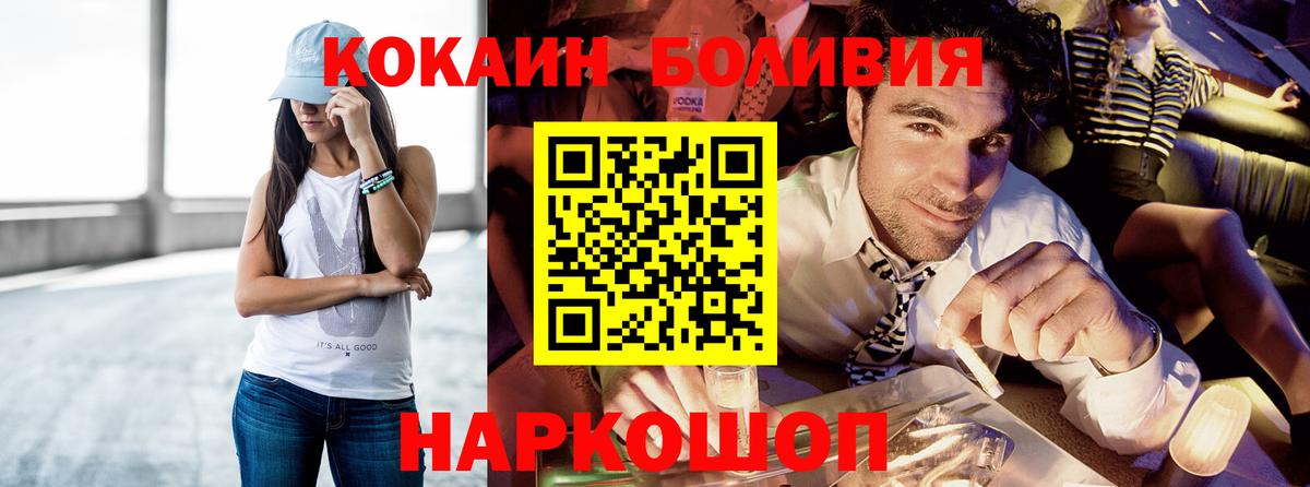 Cocaine Боливия Куйбышев