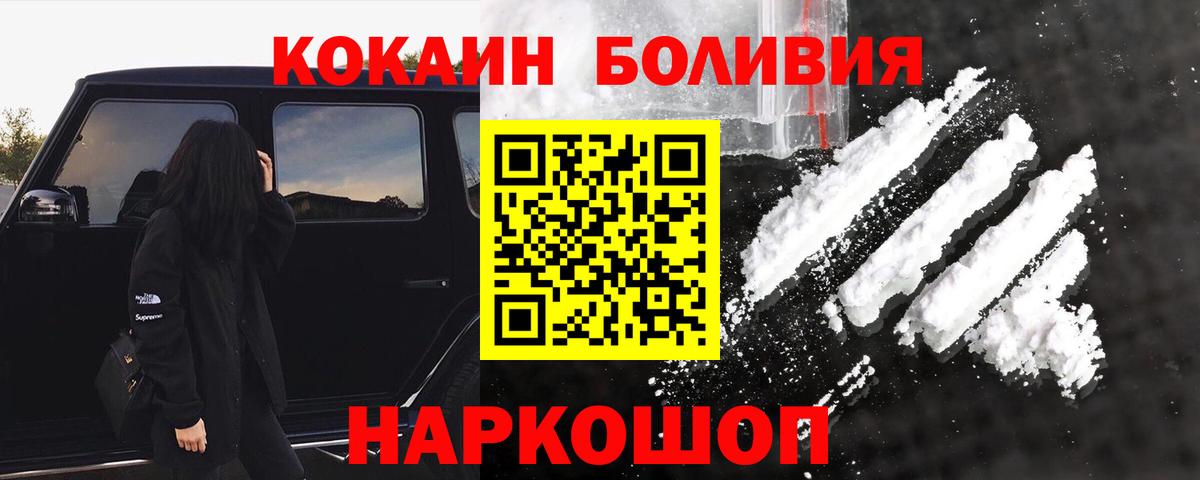 КОКАИН Перу  Вход с VPN  Куйбышев  Кокаин Боливия 
