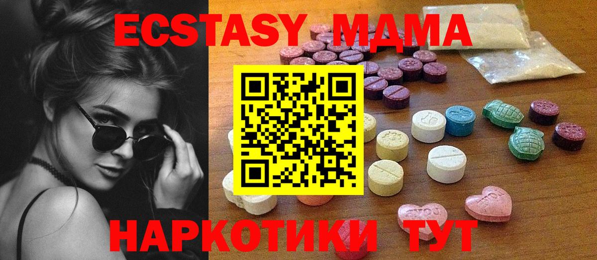 Экстази Дубай Куйбышев