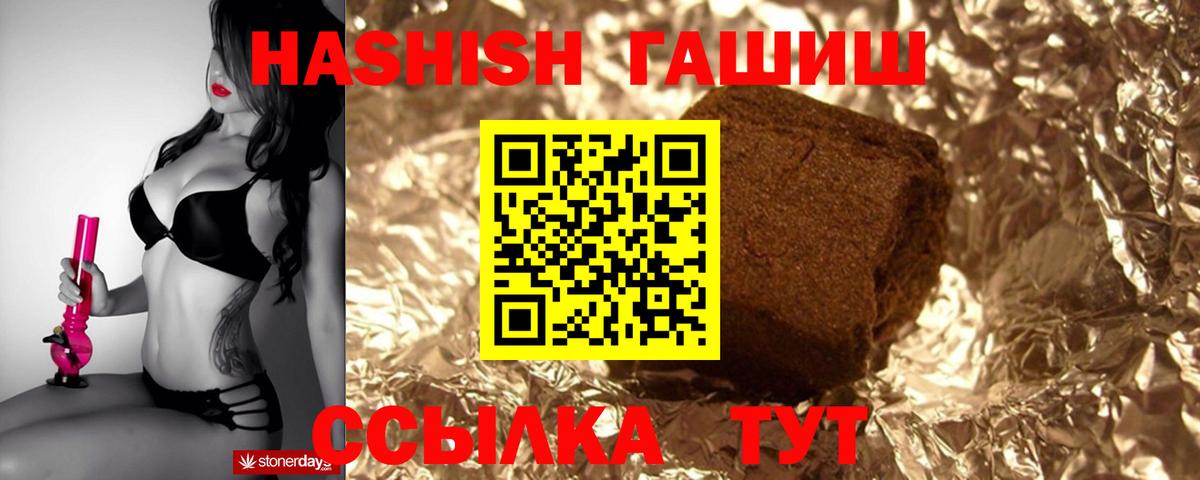 ГАШ hashish Куйбышев
