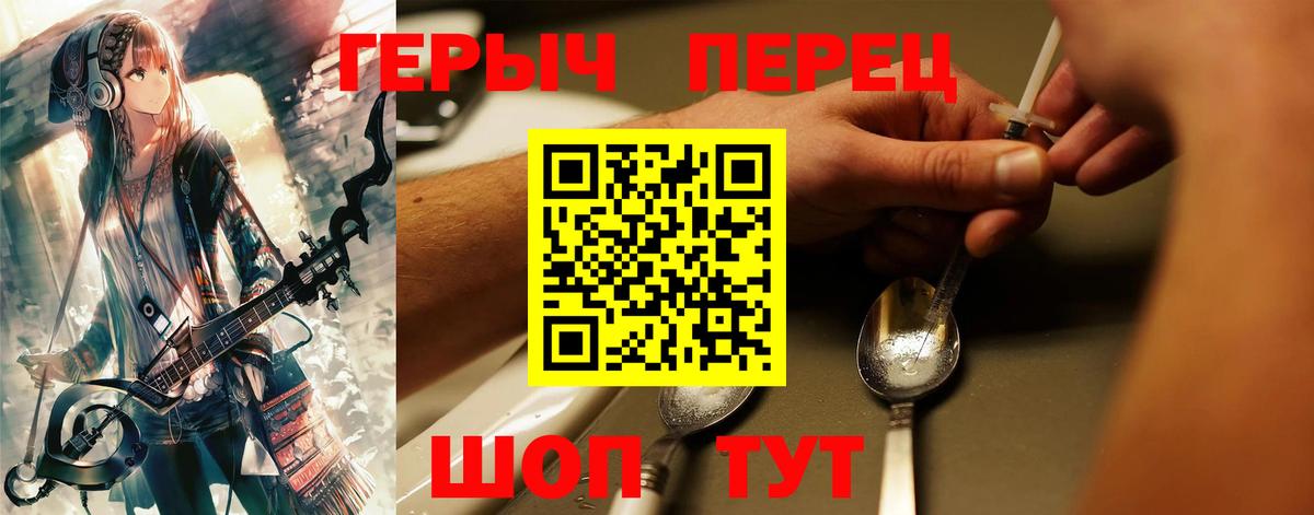 ГЕРОИН афганец  Вход с VPN  Куйбышев 