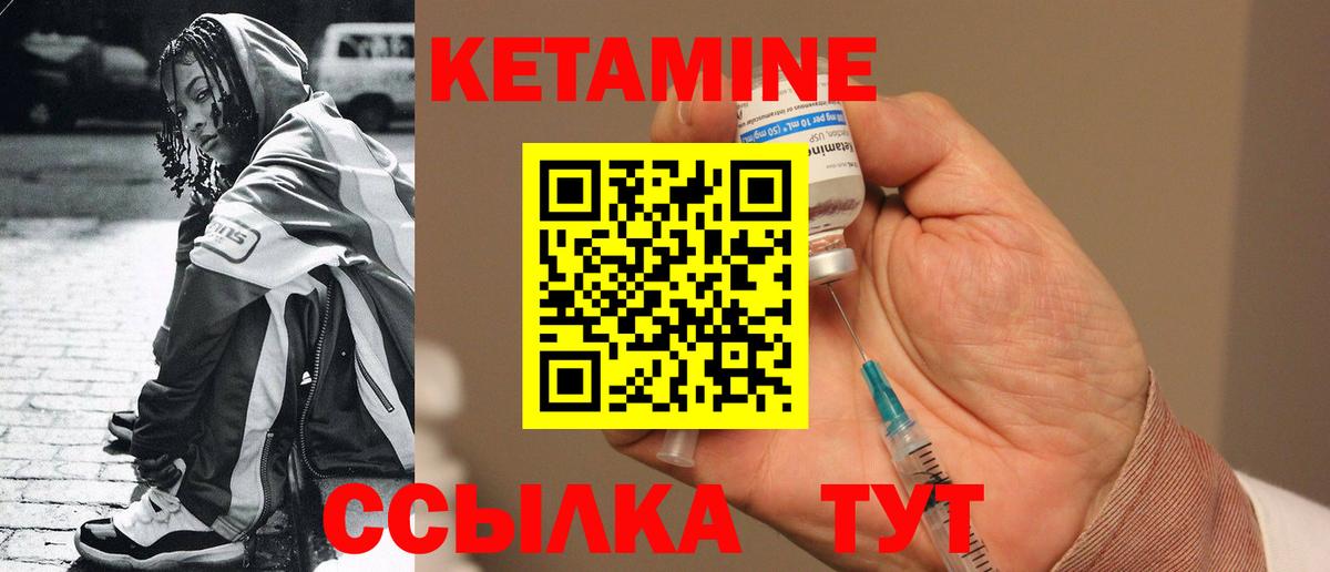 Кетамин VHQ  Вход с VPN  Куйбышев 