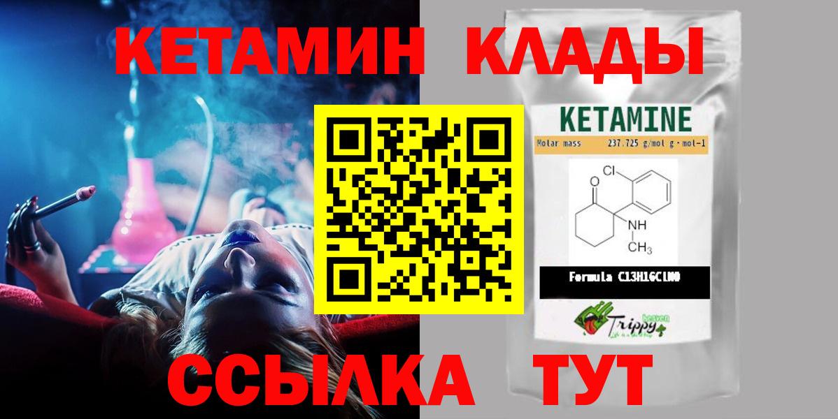 Кетамин ketamine Куйбышев