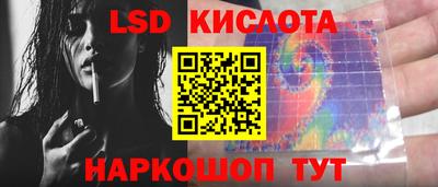 марки lsd Шебекино