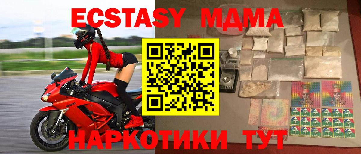 MDMA crystal  Вход с VPN  MDMA кристаллы  Куйбышев 