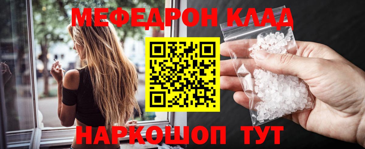 Меф МЯУ МЯУ кристаллы  Cocaine  Каннабис  Куйбышев  ГАШИШ  Вход с VPN 