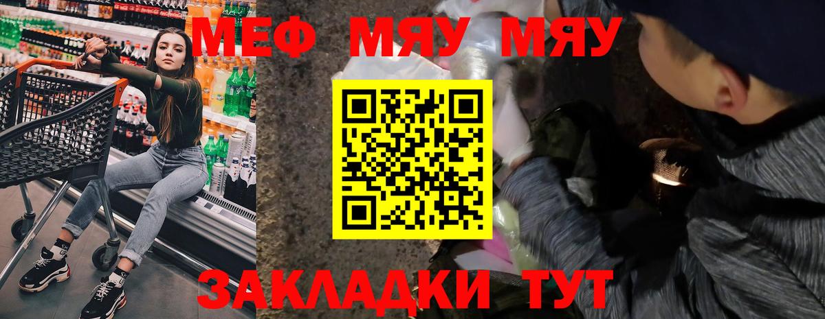 Куйбышев  МЯУ-МЯУ  Вход с VPN  цена наркотик  МЕФ мука 