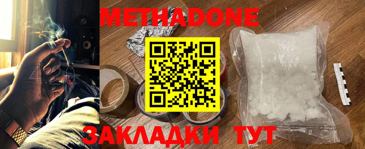 Метадон мёд  Вход с VPN  Куйбышев  Метадон мёд 