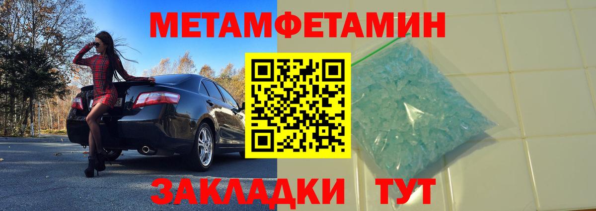 МЕТАМФЕТАМИН пудра  Первитин  Куйбышев  Вход с VPN  МЕТАМФЕТАМИН пудра 