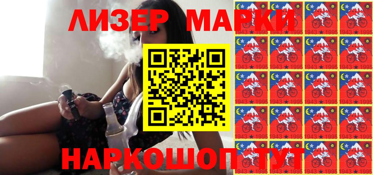 Куйбышев  Марки N-bome  Вход с VPN  Марки 25I-NBOMe 1500мкг 
