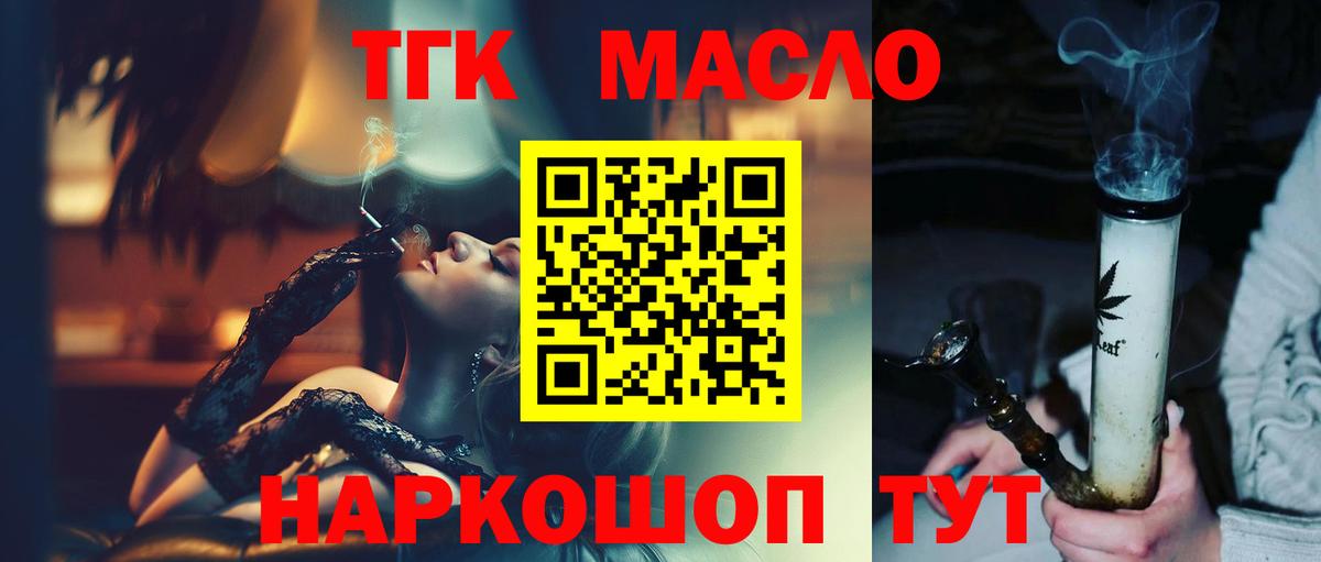 ТГК жижа Куйбышев