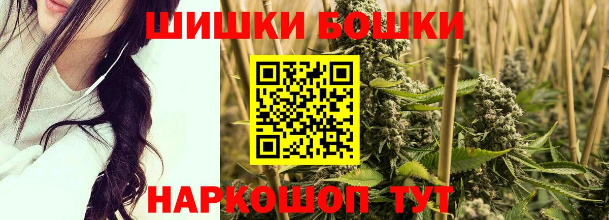 Бошки Шишки OG Kush  Конопля тримм  Марихуана OG Kush  Вход с VPN  Куйбышев 